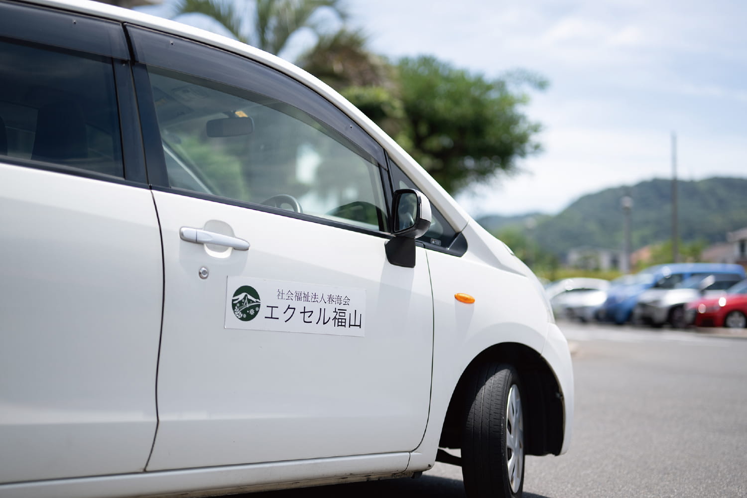 訪問介護ヘルパーステーション エクセル福山